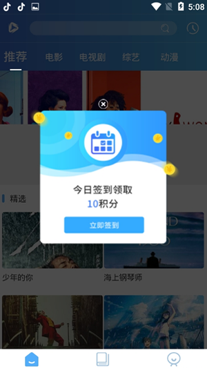 山竹影视手机软件app截图