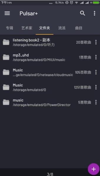 脉冲音乐播放器最新版手机软件app截图