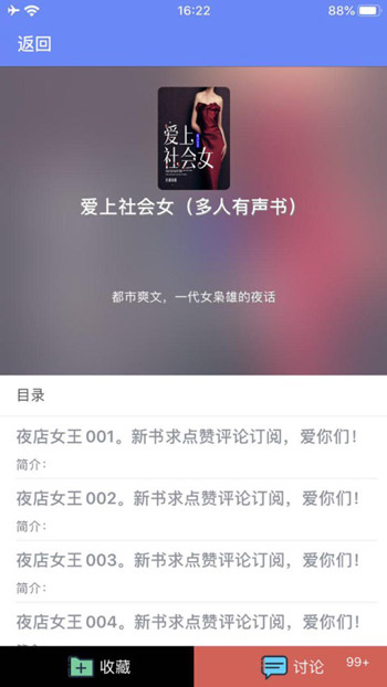 小白兔FM手机软件app截图