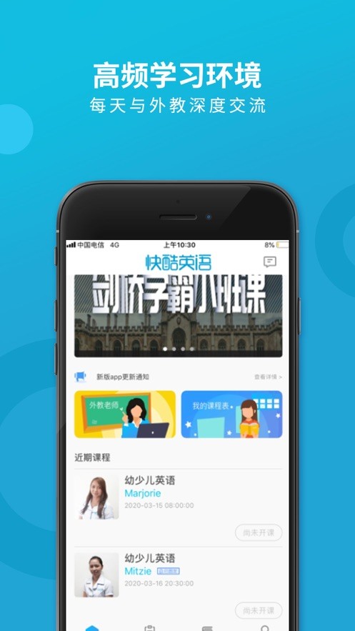 快酷英语手机软件app截图