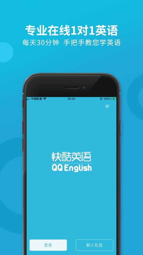 快酷英语手机软件app截图