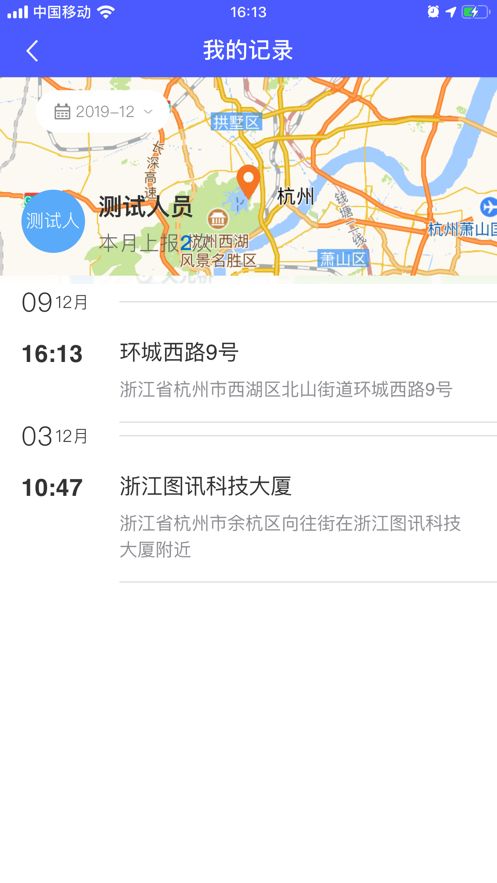 浙里矫手机软件app截图