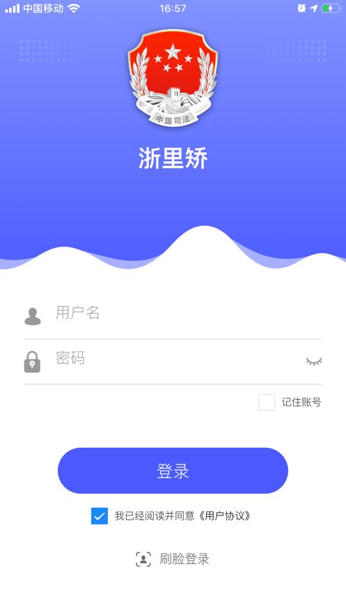 浙里矫手机软件app截图