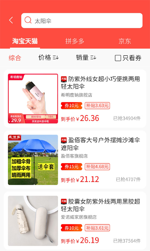 省小美手机软件app截图