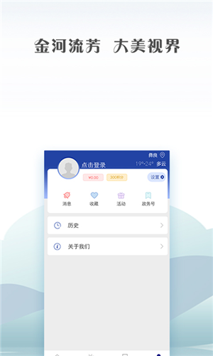 绥江融媒最新版手机软件app截图