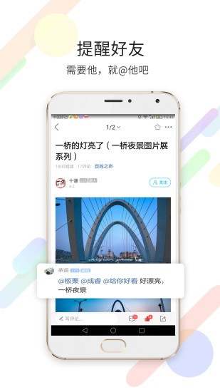 随州论坛手机软件app截图