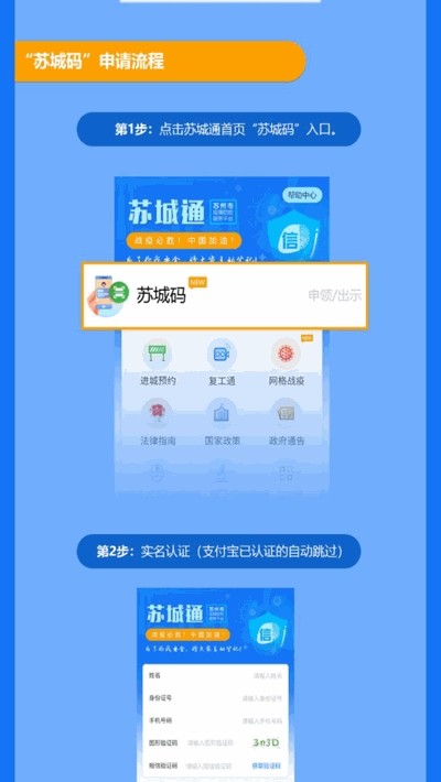 苏城码手机软件app截图