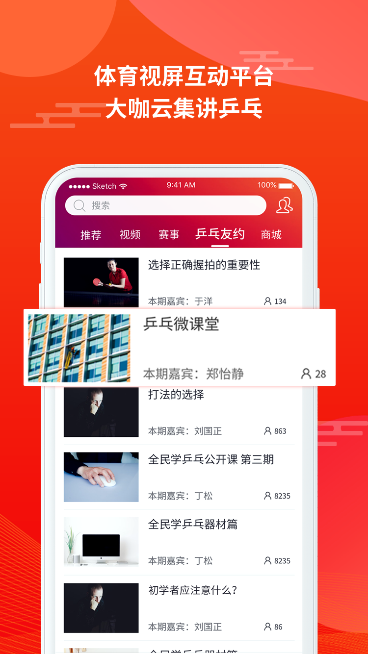 星轨体育最新版手机软件app截图