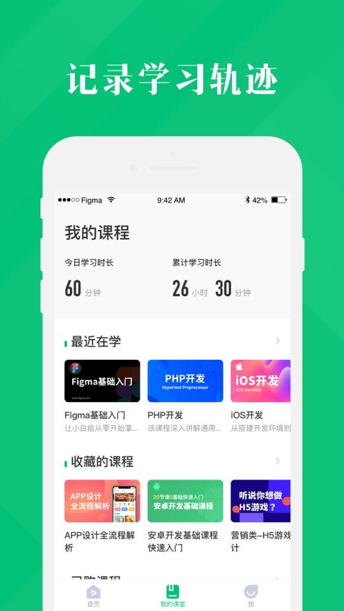 4399云课堂手机软件app截图