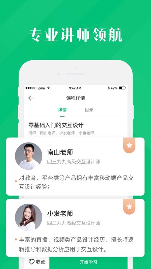 4399云课堂手机软件app截图