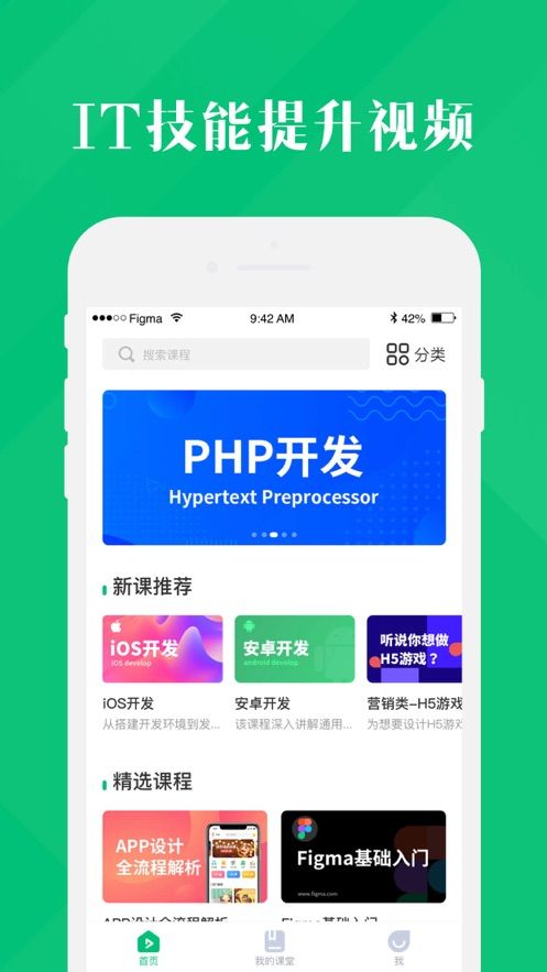 4399云课堂手机软件app截图