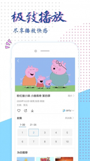 达达兔影视手机软件app截图