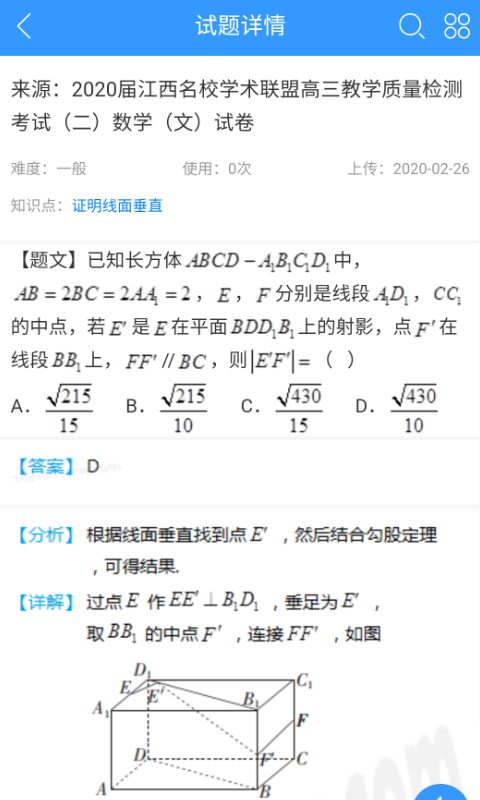 组卷网手机软件app截图