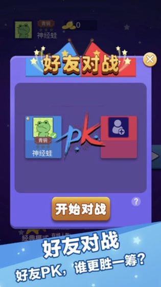 辣椒消消乐最新版手游app截图