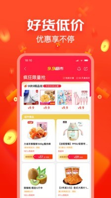 京东极速版手机软件app截图