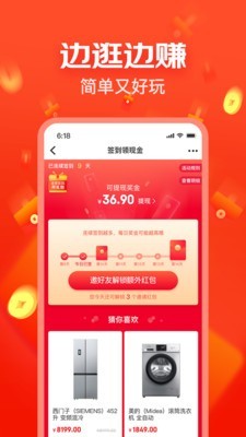 京东极速版手机软件app截图