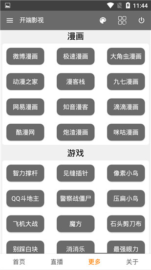 开端影视手机软件app截图