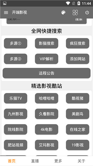 开端影视手机软件app截图