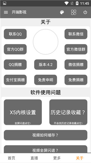 开端影视手机软件app截图