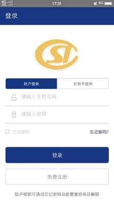 陕西养老保险手机软件app截图