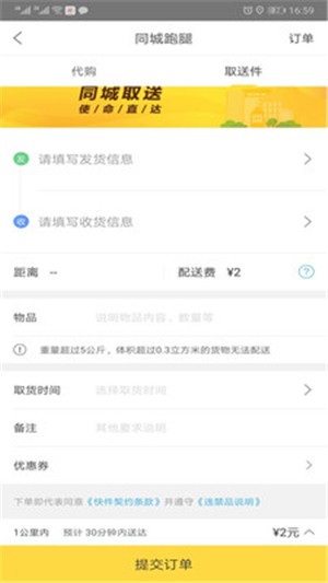 幸福应县最新版手机软件app截图