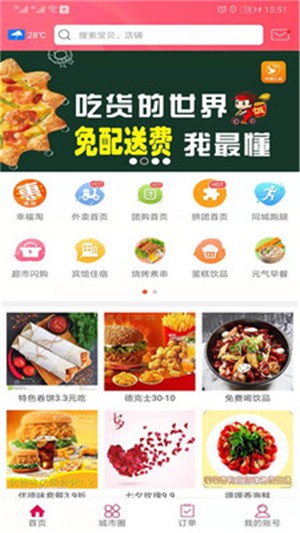 幸福应县最新版手机软件app截图