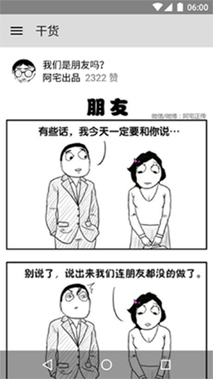 老王漫画手机软件app截图