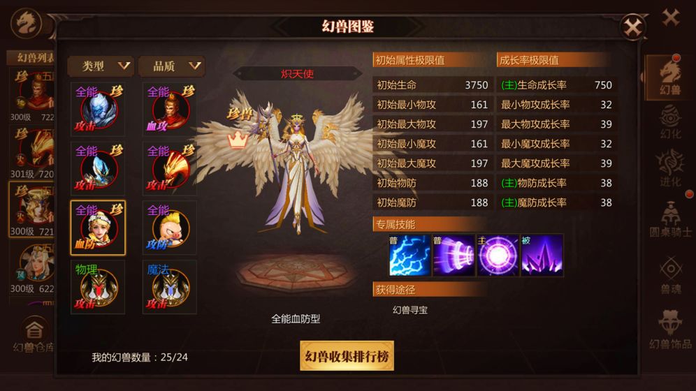 风暴魔域2手游app截图