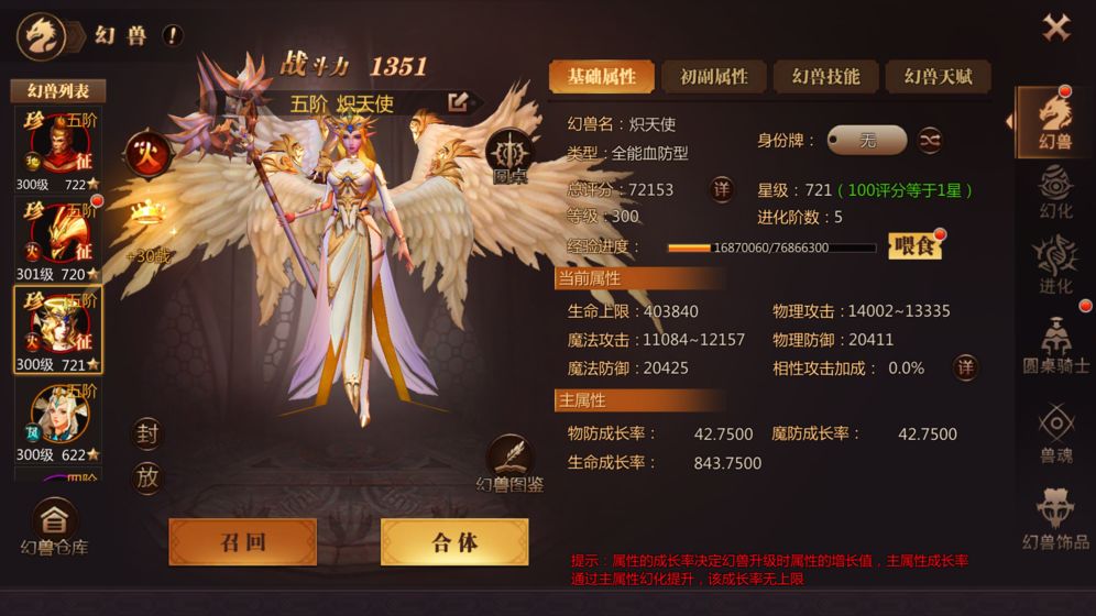 风暴魔域2手游app截图