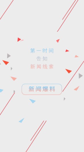 盐阜大众报手机软件app截图