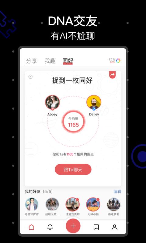 Ta在最新版手机软件app截图