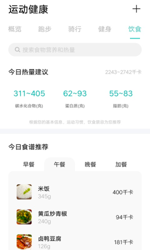 vivo运动健康手机软件app截图