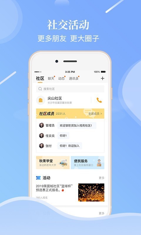 老来网最新版手机软件app截图