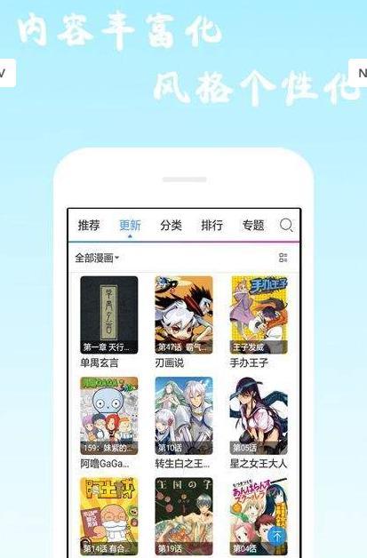 最全日漫手机软件app截图