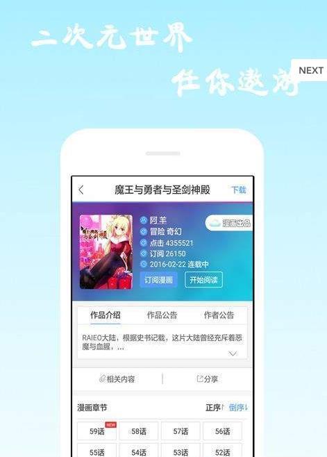 最全日漫手机软件app截图