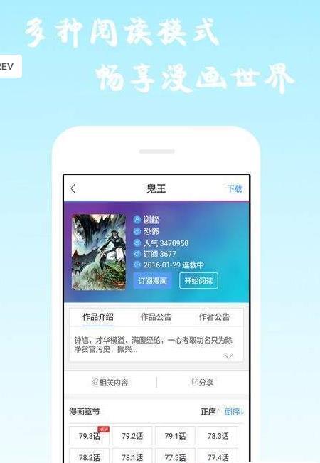 最全日漫手机软件app截图