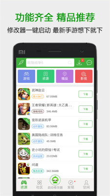 葫芦侠3楼最新版手游app截图