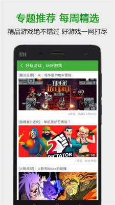 葫芦侠3楼最新版手游app截图