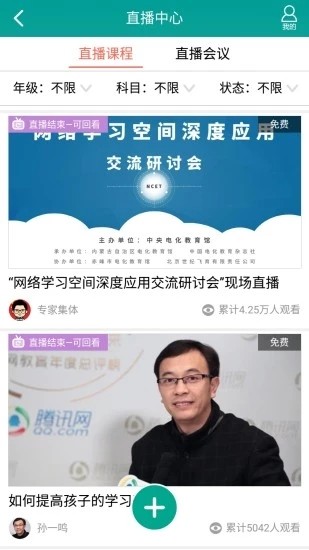 睿智教育手机软件app截图