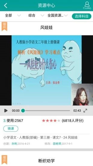 睿智教育手机软件app截图