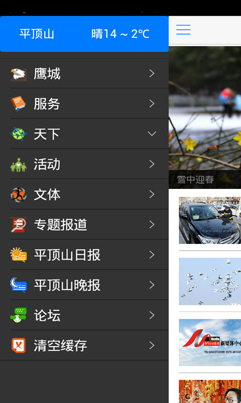 平顶山传媒手机软件app截图