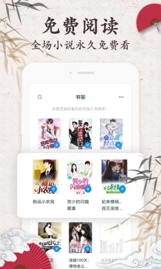 红豆小说手机软件app截图