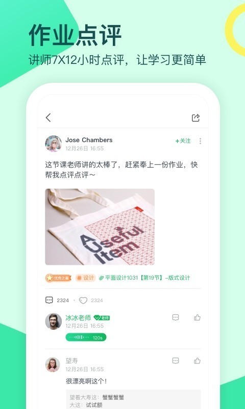 大鹏教育手机软件app截图