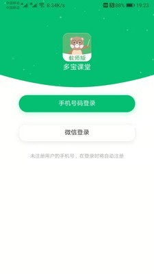 多宝课堂手机软件app截图