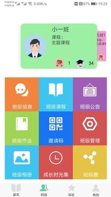 多宝课堂手机软件app截图