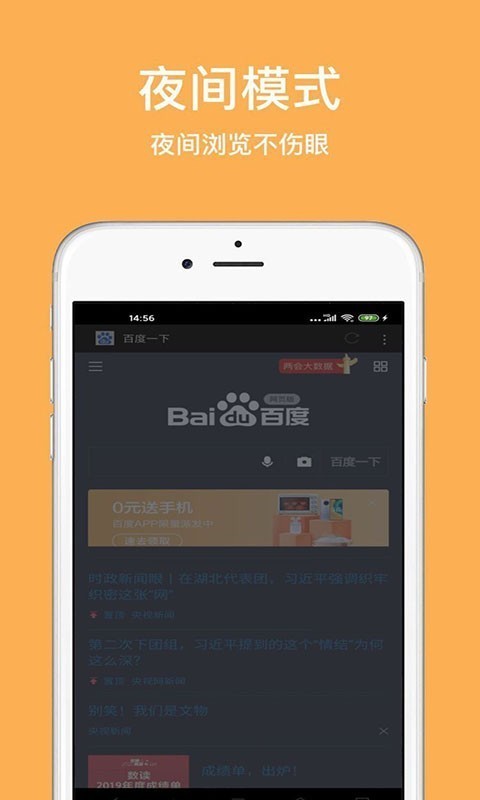 天马浏览器手机软件app截图