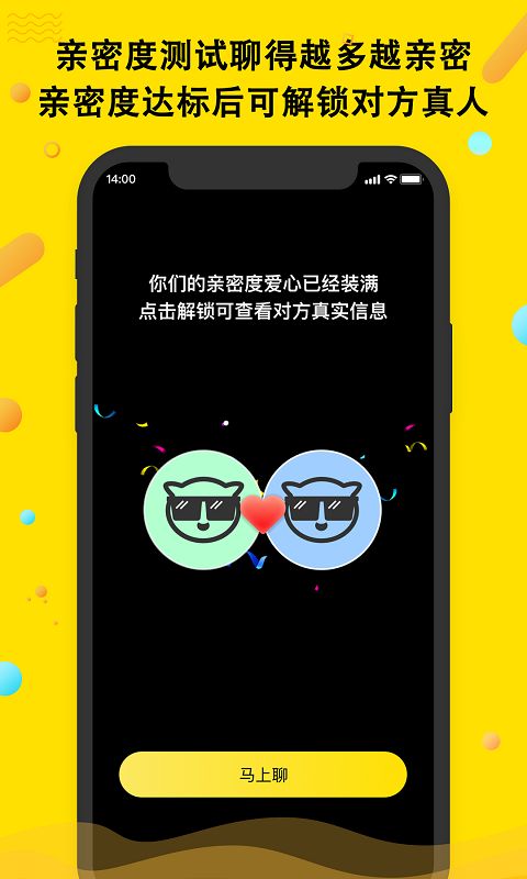 豆见社交手机软件app截图