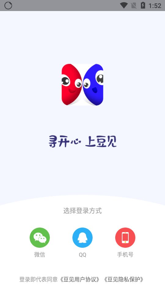 豆见社交手机软件app截图