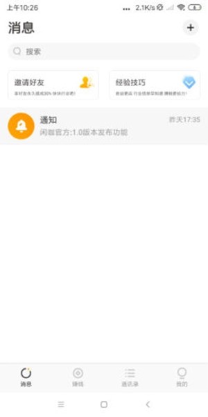 上分网手机软件app截图