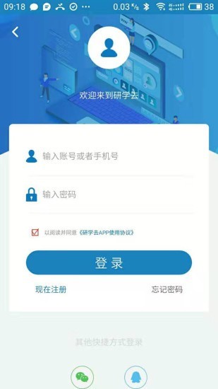 研学教育最新版手机软件app截图